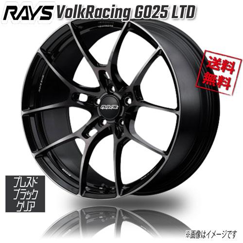 RAYS VolkRacing G025 LTD プレスドブラッククリアー KK 19インチ 