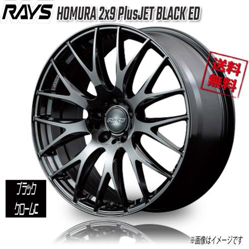 RAYS RAYS HOMURA 2x9 PlusJET BLACK ED ブラッククロームC YNK 20