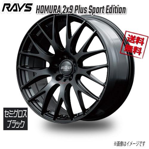 RAYS RAYS HOMURA 2x9 Plus Sport Edition セミグロスブラック B7J 18
