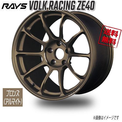 RAYS RAYS VolkRacing ZE40 ブロンズ BR 16インチ 4H100 7J+36 1本 65