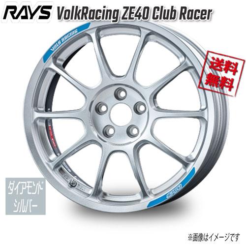 RAYS RAYS VolkRacing ZE40 Club Racer ダイアモンドシルバー DS 17