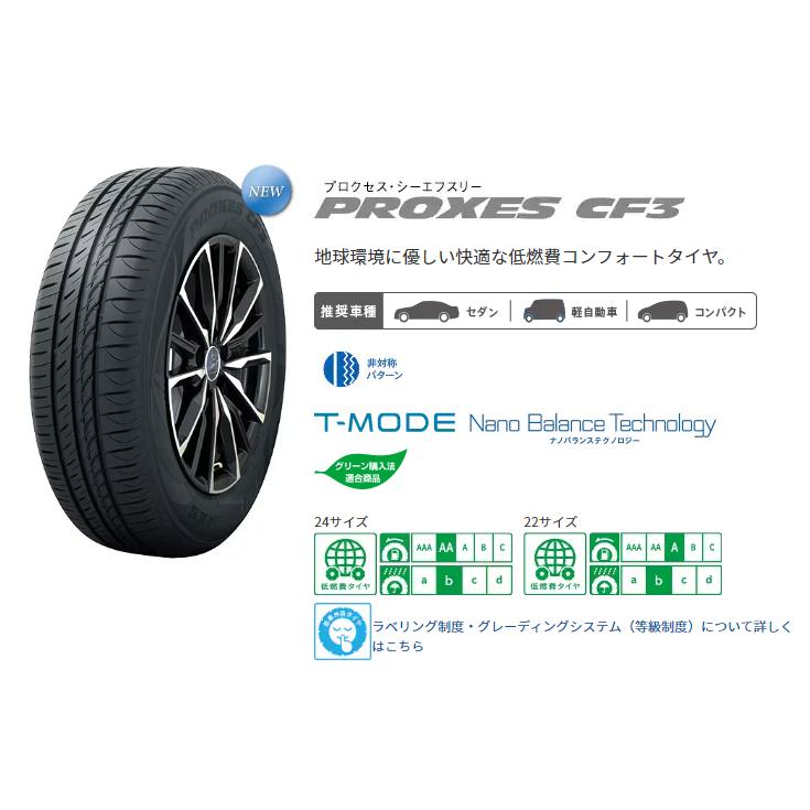 155/70R13 75H 4本セット トーヨー PROXES プロクセス CF3｜cartel0602y｜02