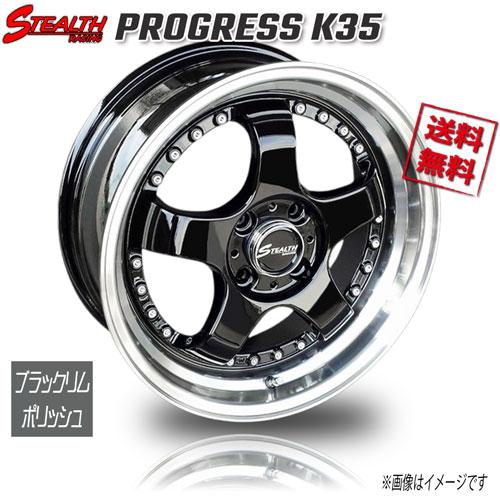RED LINE CRAFTS STAELTH RACING PROGRESS K35 ブラックリムポリッシュ