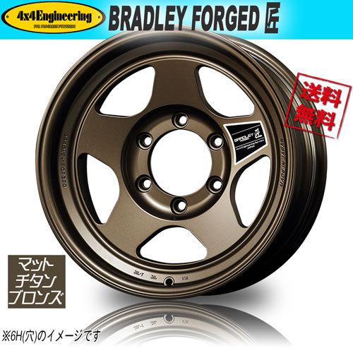 ホイール新品 1本のみ ブラッドレー BRADLEY FORGED 匠 鍛造 色=MTB RIM=S　DEPTH=D 16インチ 5H150 8J+0 業販4本購入で送料無料