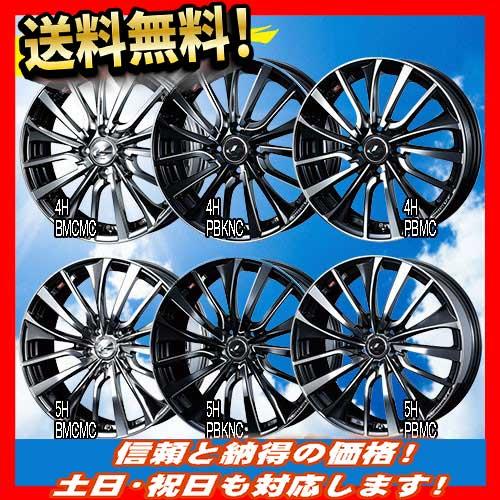 ホイール新品 4本セット WEDS LEONIS VT PBMC 15インチ 4H100 5.5J+43 73 業販4本購入で送料無料 法人様発送でお得 レオニス
