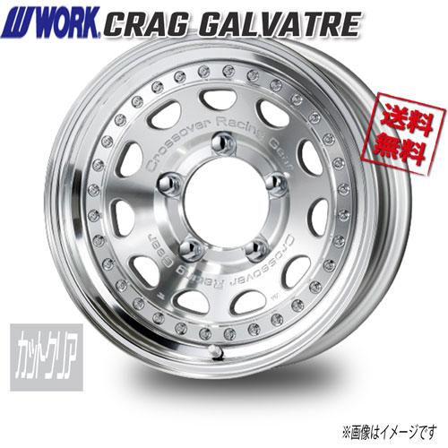 WORK WORK CRAG GALVATRE カットクリア 16インチ 5H139.7 7J-38 1本