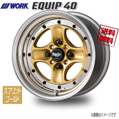 WORK WORK EQUIP 40 スプリントゴールド 15インチ 4H114.3 8J-28 4本