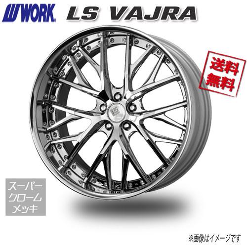 WORK WORK LS VAJRA スーパークロームメッキ 21インチ 5H114.3 10.5J+2 