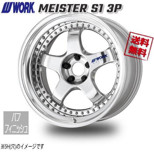 WORK WORK MEISTER S1 3P バフフィニッシュ 16インチ 4H100 7J-2 1本