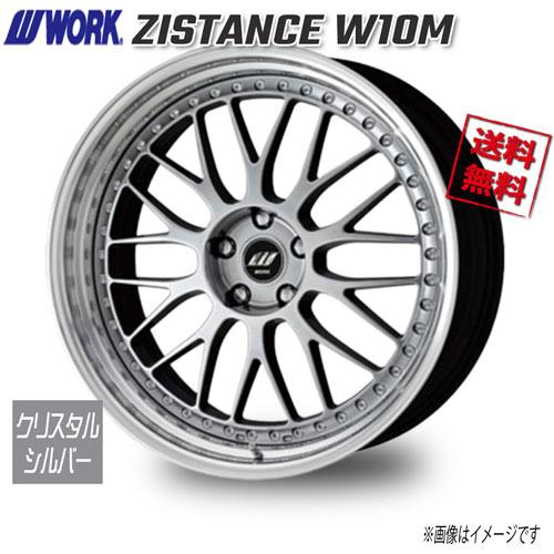 WORK WORK ZISTANCE W10M クリスタルシルバー 21インチ 5H114.3 9.5J-7