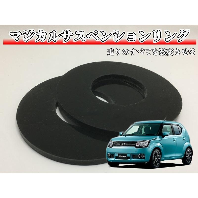 マジカルサスペンションリング イグニス Ff21s Msr Ff21b Cartist Yahoo ショッピング店 通販 Yahoo ショッピング