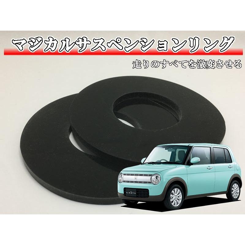 スズキ ラパン HE33S ラパンLC ラパンモード 純正サスペンション一式 マジカルサスペンションリング ラパン HE33S : Cartist Yahoo