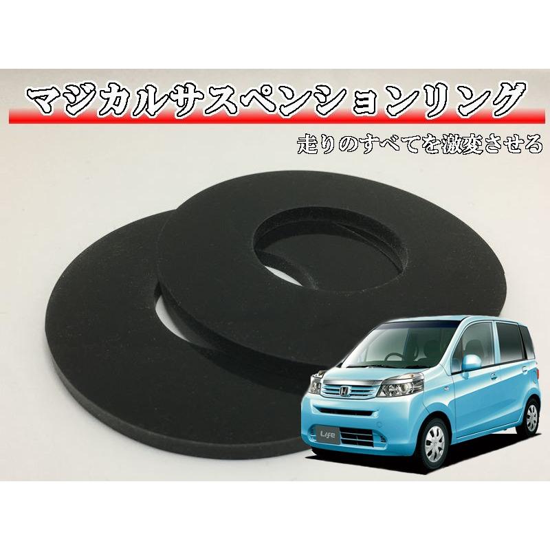 マジカルサスペンションリング ライフ ライフディーバ Jc1 Jc2 Msr Jc1a Cartist Yahoo ショッピング店 通販 Yahoo ショッピング