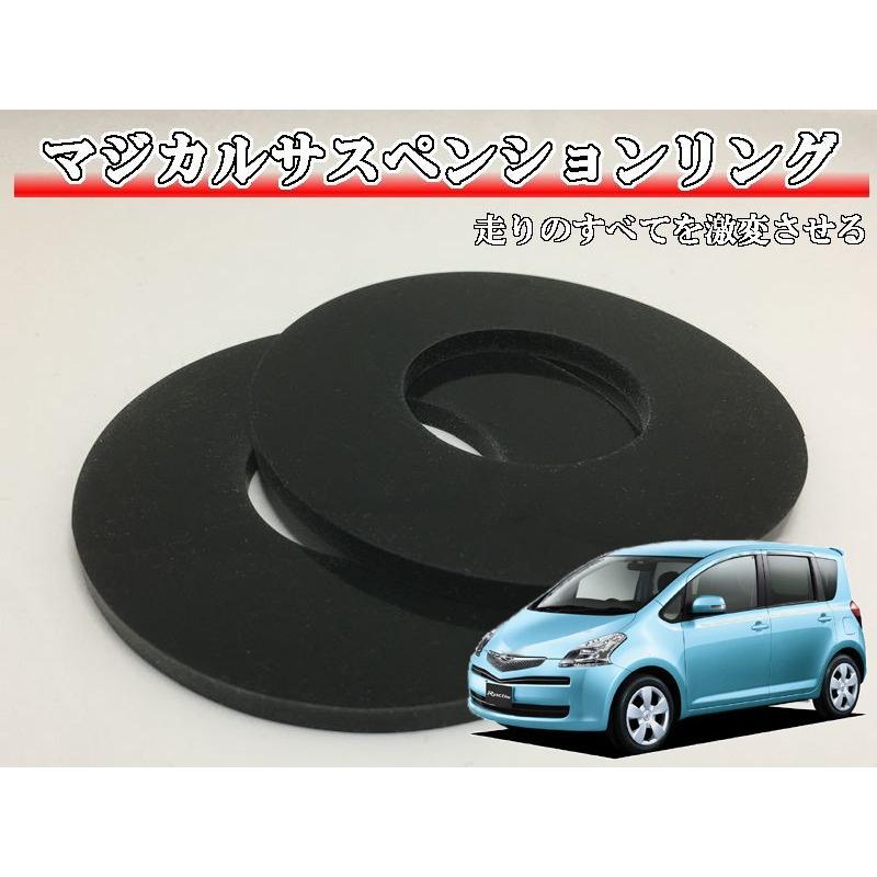マジカルサスペンションリング ラクティス Ncp100 Ncp105 Scp100 Msr Ncp100c Cartist Yahoo ショッピング店 通販 Yahoo ショッピング