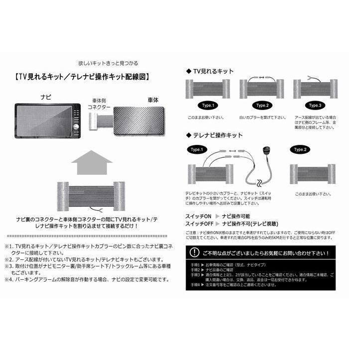 ホンダ テレビキット ナビキット TVが見られてナビも操作できるキット VXM-174VFXi / VXM-174VFi / VXM-174CSi / WX-171CP｜cartist｜04