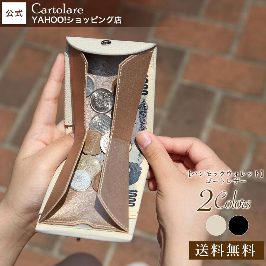 ハンモックウォレット レディース 財布 小さい財布 薄い財布 ミニ財布 薄い 小さい 革 カード収納 安い 薄い 二つ折り 本革 カルトラーレ Clw カルトラーレ Yahoo 店 通販 Yahoo ショッピング