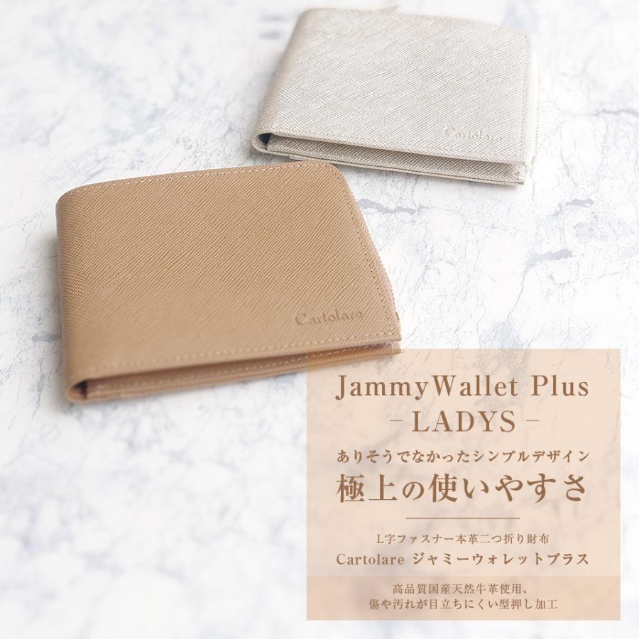 ジャミーウォレットプラス レディース 財布 小さい財布 薄い財布 ミニ財布 薄い 小さい 革 カード収納 安い 薄い 二つ折り 本革 カルト