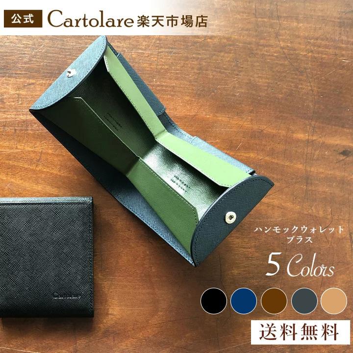 ハンモックウォレット プラス メンズ 財布 小さい財布 薄い財布 ミニ 