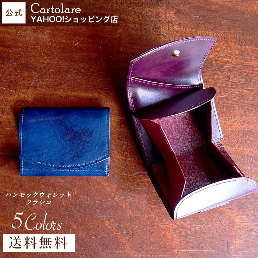 ハンモックウォレットコンパクト クラシコ 財布 小さい財布 薄い財布 ミニ財布 薄い 薄い 二つ折り 本革 カルトラーレ :cmw00019:カルトラーレ Yahoo!店 - 通販 - Yahoo!ショッピング