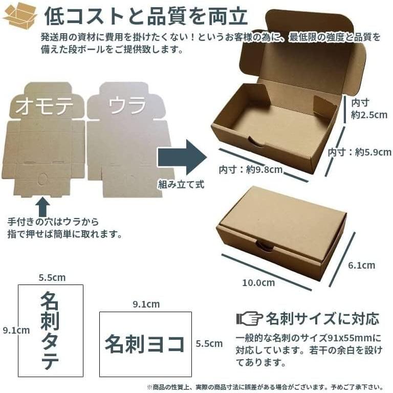 名刺 名刺箱 ケース 茶色 段ボール ダンボール 15枚セット 梱包用 茶色 送料無料 内寸約98x幅59x厚さ25mm 紙の厚さ1mm 日本製 005-026｜carton-box｜03