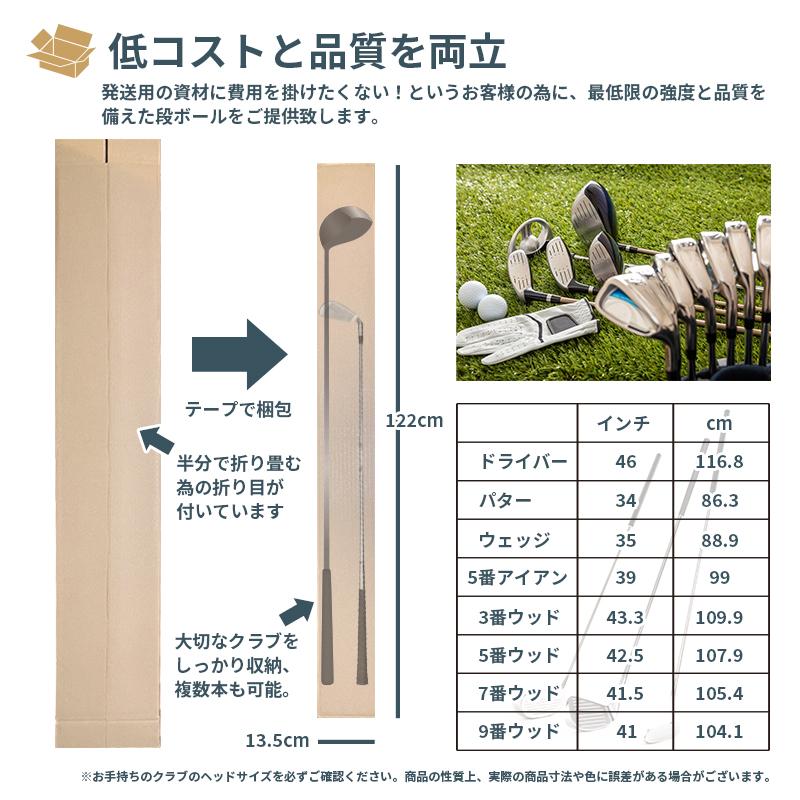 ゴルフ ポスター 長物 段ボール ダンボール 2枚セット 茶色 内寸約125mmx125mmx1210mm 紙の厚さ5mm 日本製 ゴルフクラブ ポスター 長物 収納 梱包 |  | 03