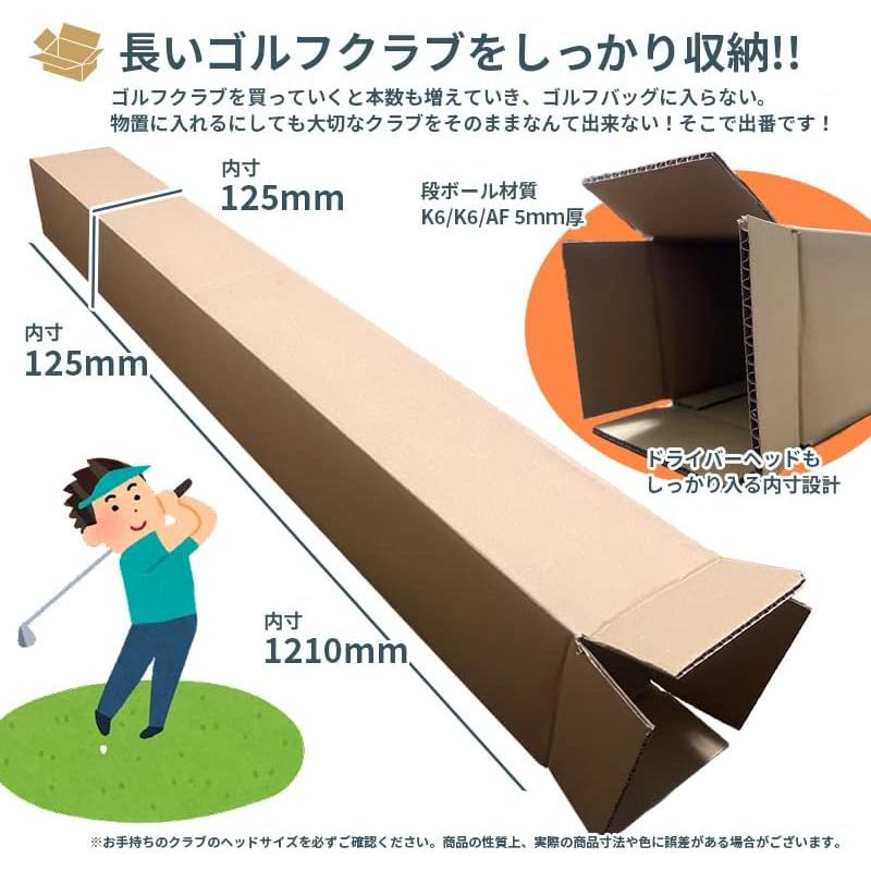 ゴルフ ポスター 長物 段ボール ダンボール 50枚セット 茶色 内寸約 