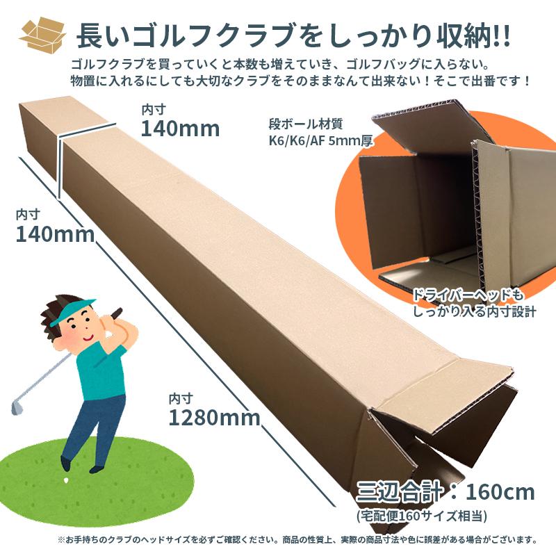 ゴルフ ポスター 長物 段ボール ダンボール サイズ大 4枚セット 茶色