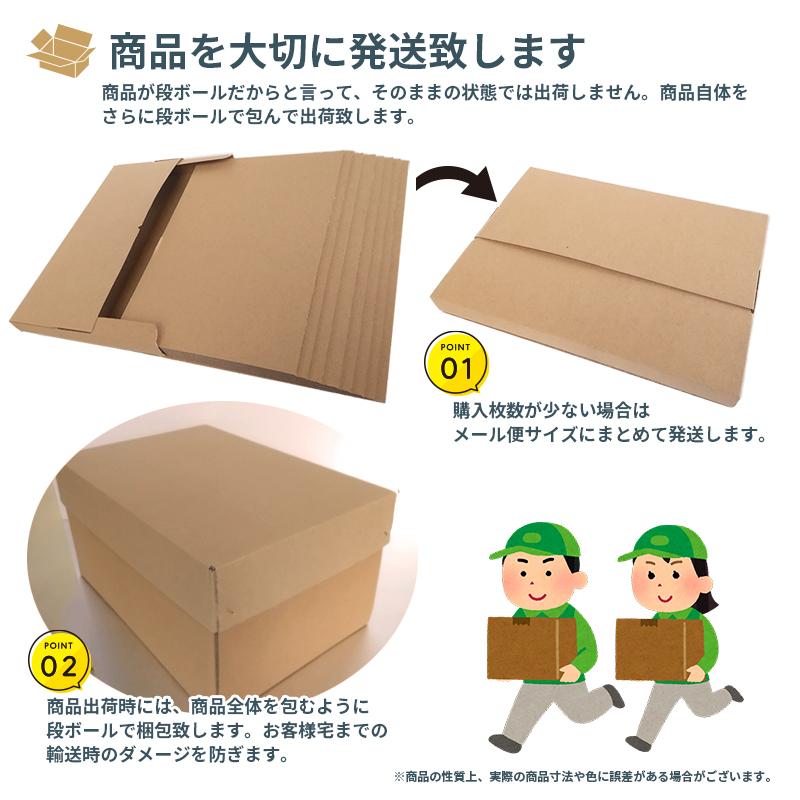 ダンボール 板 シート パッド A4 297x210mm 段ボール 0.9mm厚 30枚