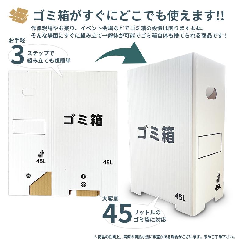 段ボール 組み立て式 ゴミ箱 イベント キャンプ お祭り ダンボール 白色 内寸約360x230x540mm 3枚セット ごみ箱 イベント会場 ...