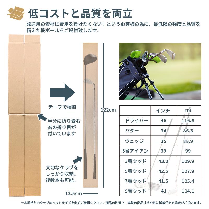 ゴルフ クラブ ドライバー ポスター 長物 段ボール ダンボール 茶色