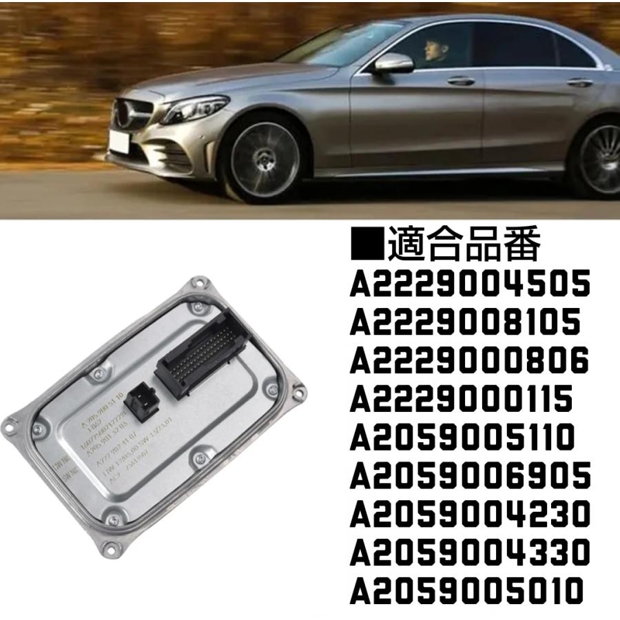 国内在庫 W205 Ｗ222 Ｗ217 ヘッドライト モジュール バラスト  A2229004505 A2229008105 A2229000806 A2229000115 A2059005110 A2059006905 A2059004230 | 