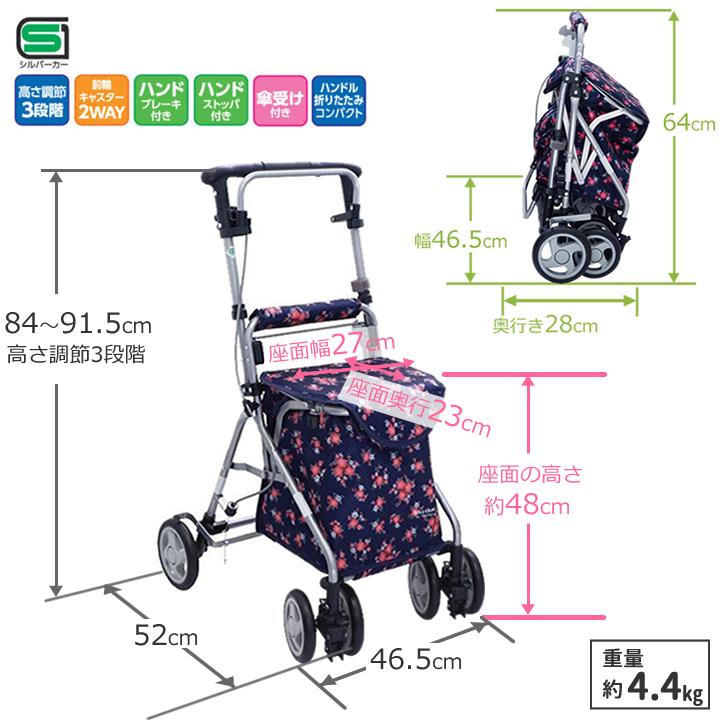 島製作所 シルバーカー リズムRWC フローラルNB 手押し車 老人用