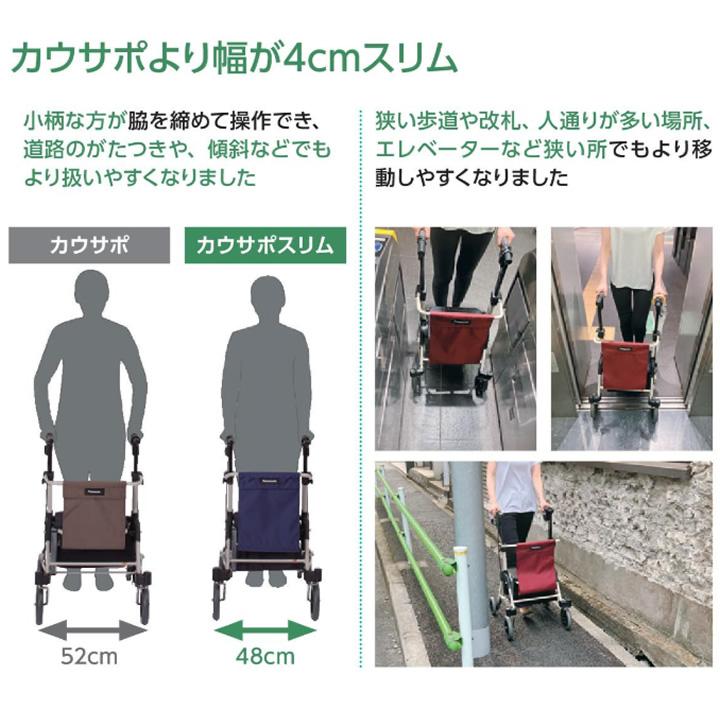 Panasonic（パナソニック） シルバーカー くらしサポート歩行車