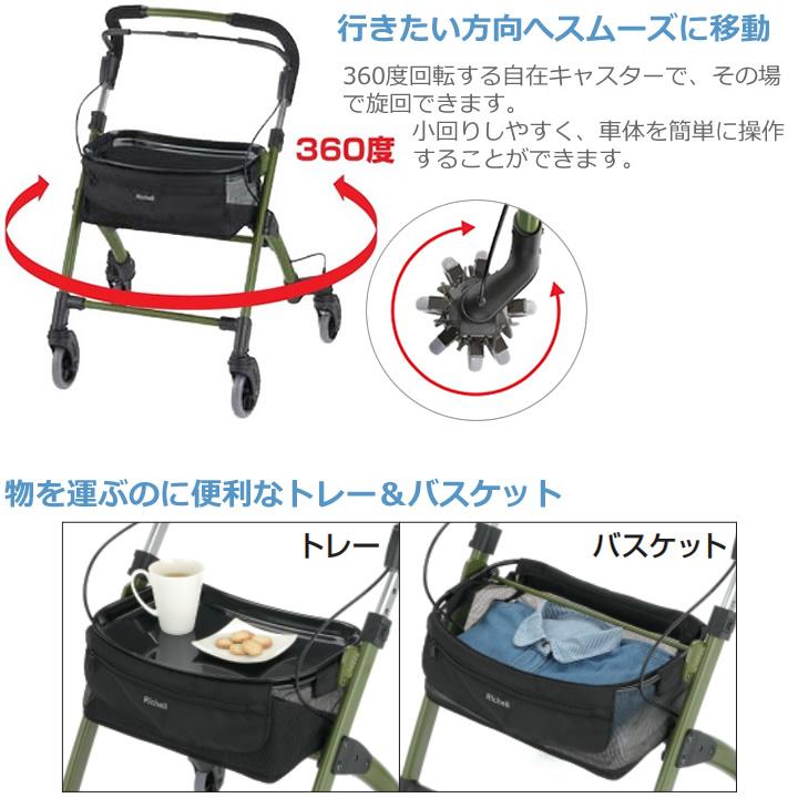 リッチェル（Richell） シルバーカー ヴェーレ オリーブグリーン 屋内