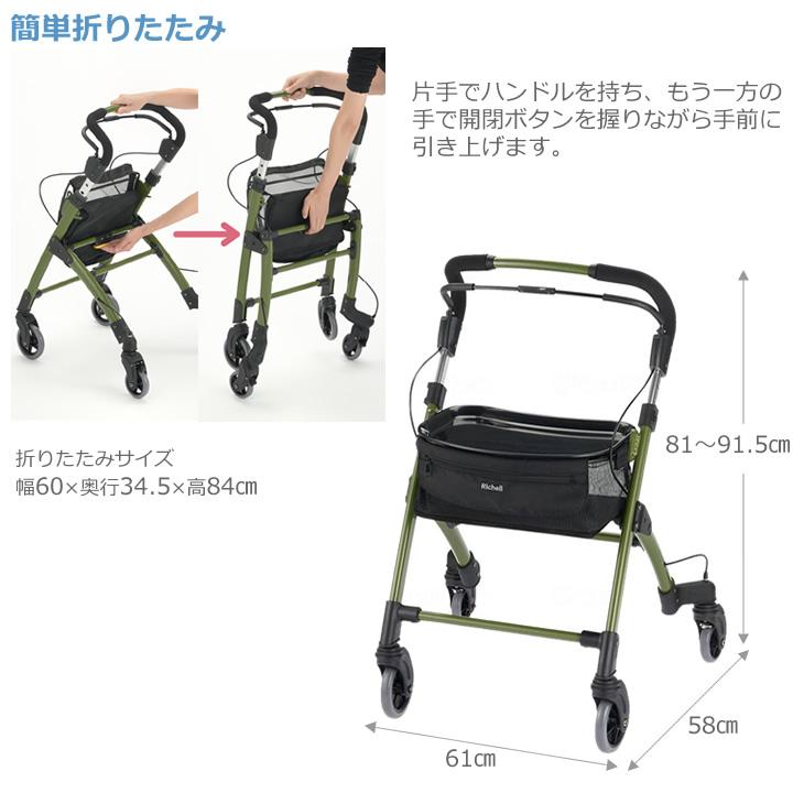 リッチェル（Richell） シルバーカー ヴェーレ オリーブグリーン 屋内