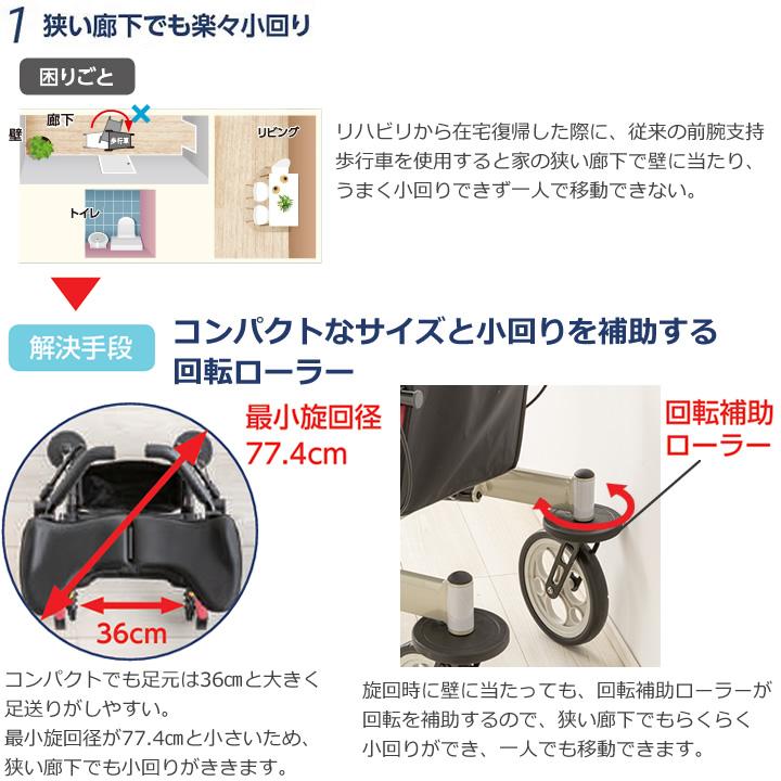 アロン化成 シルバーカー 歩行車 リトルターンZ 前腕支持タイプ 532