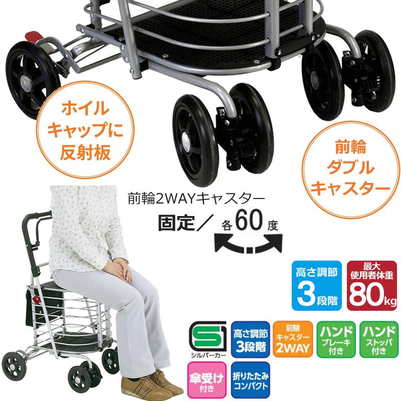 島製作所 ハーモニーAL 保冷バッグ付き シルバーカー 買い物 島製作所 ハーモニーAL 保冷バッグ付き シルバーカー 買い物