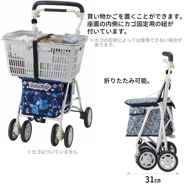 ウェルファン シルバーカー ヘルスバッグ ライトミニM ハローキティ