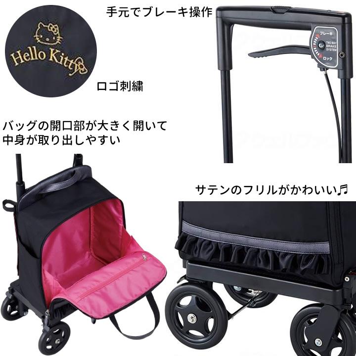 ウェルファン シルバーカー サイドカートSAW 右手用 ハローキティ 横