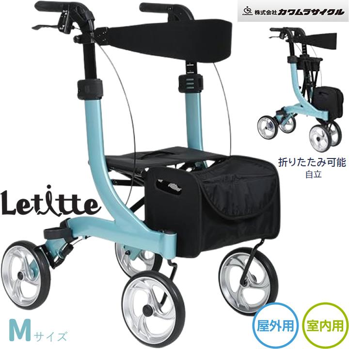 カワムラサイクル シルバーカー Letitte Pastel 標準タイプ 屋内外両用