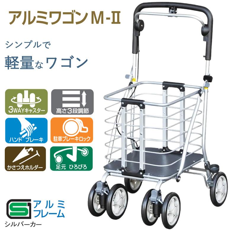 グレーサフ シルバー 750gセット 菜園おじさん専用 須恵廣工業 シルバーカー アルミワゴンM-II No.136 手押し車 老人用