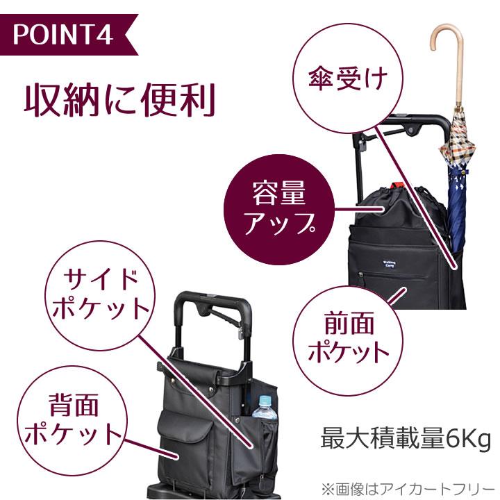 須恵廣工業 シルバーカー ウォーキングキャリー アイカートフリーG i