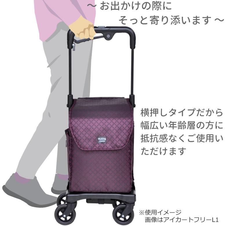 須恵廣工業 シルバーカー ウォーキングキャリー アイカートラブII 横