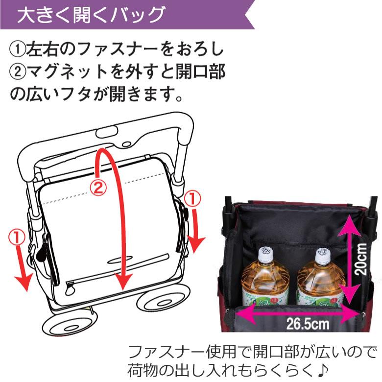 須恵廣工業 シルバーカー ウォーキングキャリー アイカートラブII 横