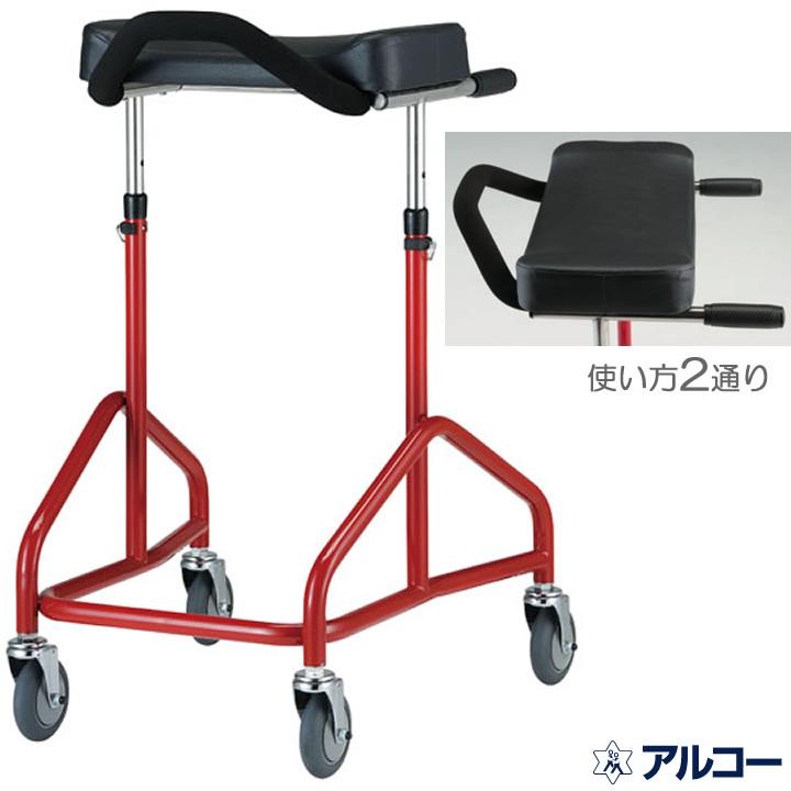 アルコー 歩行車 歩行補助 折り畳み コンパクト 介護用品- 四輪歩行 送料無料 アイルムーヴα
