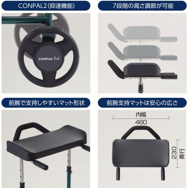 歩行器 アルコースリムα 室内用歩行車 押し車 肘置き付き 星光医療器