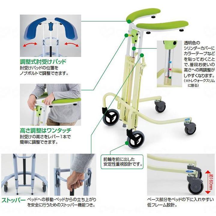 日進医療器 シルバーカー トレウォークスリム 手押し車 老人用 高齢者