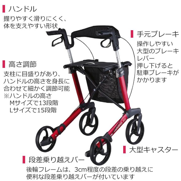パラマウントベッド（PARAMOUNT BED） シルバーカー ジェミノ