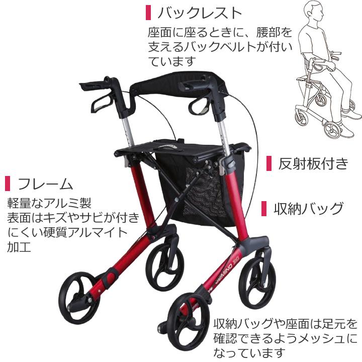 パラマウントベッド（PARAMOUNT BED） シルバーカー ジェミノ