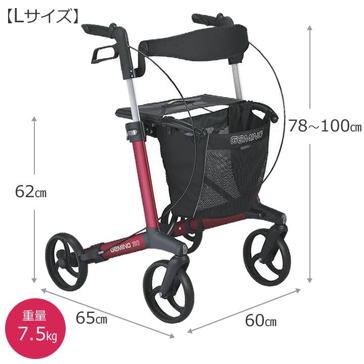 パラマウントベッド（PARAMOUNT BED） シルバーカー ジェミノ